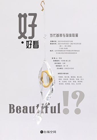 Beautiful！？ - Contemporary Jewelry and Objects Group Exhibition